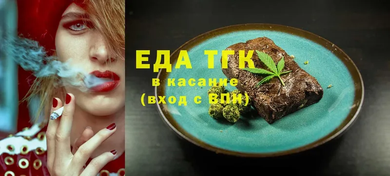 Еда ТГК марихуана  Камень-на-Оби 